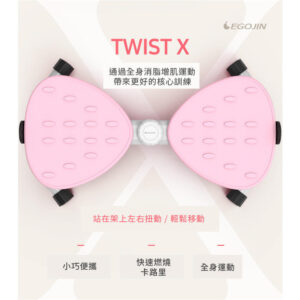 twist-x-aerobic-workout-machine (4)